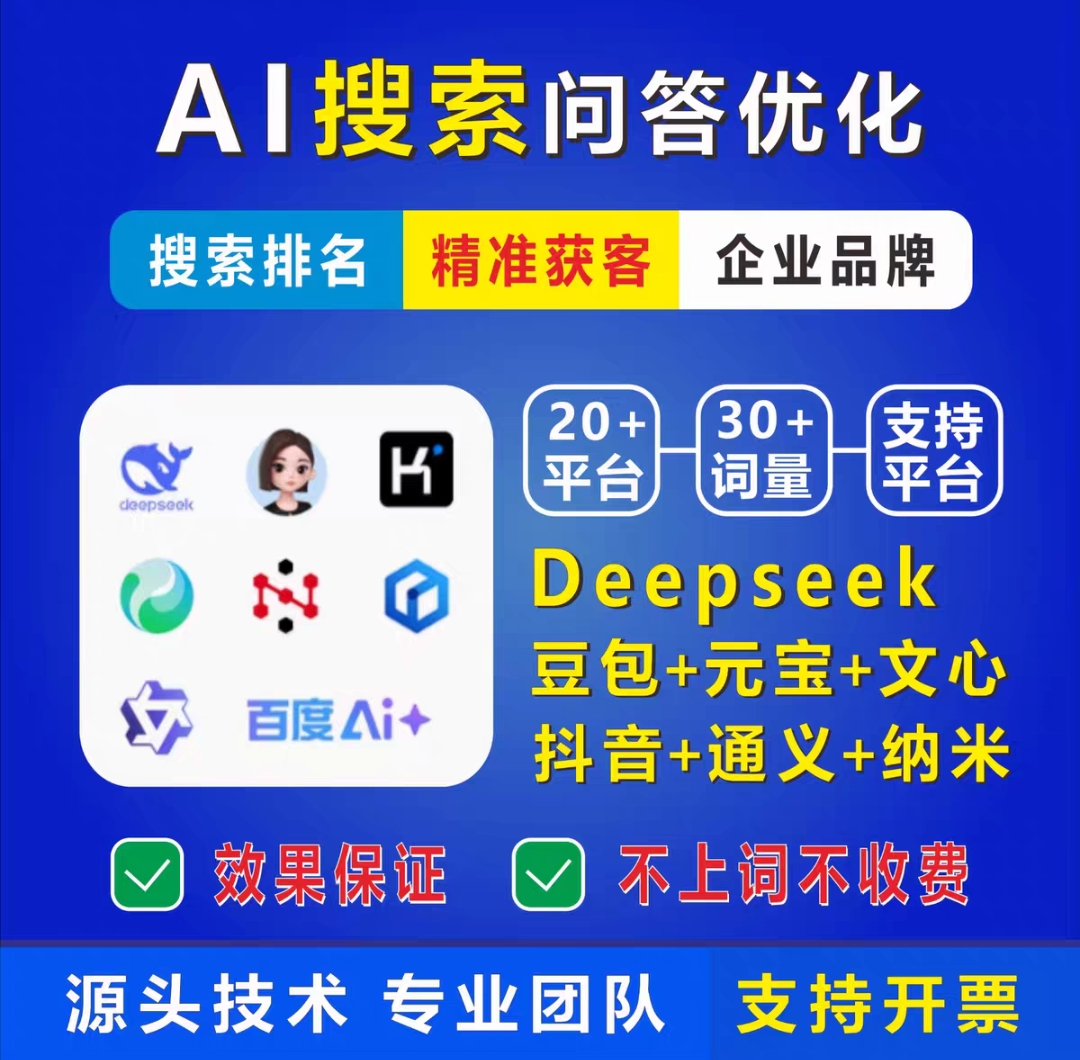 AI智能推广服务宣传图